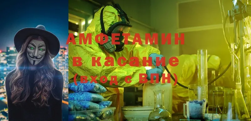 Amphetamine VHQ  мега вход  Рубцовск 